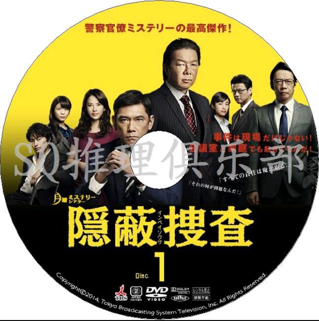 新日本推理劇DVD：警察小說家：今野敏 9部電視劇+電影合集 26碟