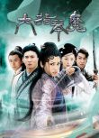 2003大陸劇 六指琴魔 寧靜/吳奇隆 國語中字 盒裝6碟