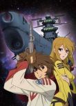 收藏動漫-新番宇宙戰艦大和號2199 完整+OVA+劇場版+真人