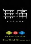 2015日劇 無痛：診斷之眼 西島秀俊 日語中字 盒裝2碟