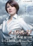 2010日劇 鋼之女 1+2部 吉瀨美智子/要潤 日語中字 盒裝2碟