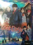 迷失假期/Lost Days