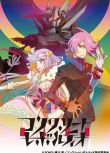 混凝土革命 超人幻想/Concrete Revolutio 超人幻想 1+2季 3碟