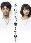 2011高分日劇 盡管如此也要活下去 瑛太 日語中字 盒裝2碟