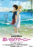 2014高分日本動畫電影 記憶中的瑪妮/ 回憶中的瑪妮 日語中字 盒裝1碟