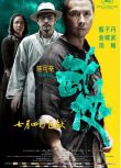 2011香港電影 武俠 甄子丹/金城武 國語中字 盒裝1碟