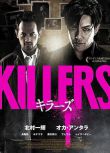 2014日本電影 殺手們 Killers 北村一輝 日語中字　盒裝1碟