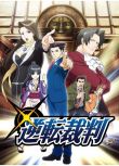 動漫：逆轉裁判 1-24話全 2碟DVD（2016十月新番動漫）