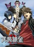 2009日本動畫 武裝煉金/Busou Renkin 日語中字 盒裝3碟