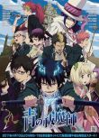 青之驅魔師/藍色驅魔師 1-2季+劇場+OVA 4碟