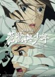 2023日本動畫電影《你想活出怎樣的人生/蒼鷺與少年》山時聰真 日語中字 盒裝1碟