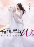 2024日劇《追蹤者遊戲W2/追逐遊戲W2 美麗的仙女們》菅井友香 日語中字 盒裝2碟