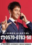 2016日劇 出租救世主/租賃救世主/雇傭救世主/Rental Savior 澤村一樹 日語中字 盒裝2碟