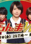 2011日本電影 亂馬1/2 真人/亂馬/Ranma 新垣結衣 日語中字 盒裝1碟