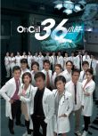 2011港劇【on call 36小時/待命36小時】【馬國明 楊怡】【國粵語中字】清晰4碟