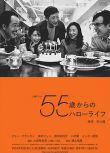 2014高分日劇 55歲開始的Hello Life 中川雅也 日語中字 盒裝2碟