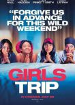 嗨翻姐妹行/姐妹行 Girls Trip (2017)