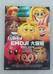 電影 表情奇幻冒險/Emoji大冒險/表情符號電影 (2017)