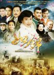 2013大陸劇 如錦/風雨情滿樓 溫崢嶸/江宏恩 國語中字 盒裝6碟　