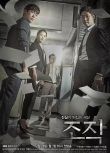 操控/Falsify/操作　劉俊相 南宮瑉 (2017)