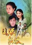 2001台劇 流氓教授/鐵窗教授 王識賢 潘儀君 國語中字 11碟