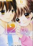 12歲：小小胸口的怦然心動 1+2季（2017年一月新番動漫）2碟DVD