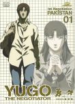 2004日本動畫 談判專家-交涉人勇午/Yugo 日語中字 盒裝 2碟DVD