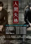 2009高分日本動畫 青之文學系列/人間失格/青澀文學 完整TV版12集 2DVD 日語