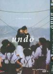 1994日本高分愛情 愛的捆綁 巖井俊二