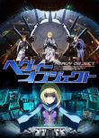 Heavy Object/重裝武器 2016四月新番！1-24話全 DVD