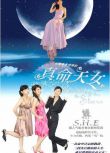 2005台劇 真命天女 陳嘉樺/田馥甄 國語中字 盒裝5碟