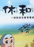 一休和尚/一休哥 最全國-語完整版298 集6碟DVD