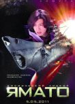 2010日本電影 宇宙戰艦大和號 真人版/SPACE BATTLESHIP 木村拓哉 日語中字 盒裝1碟