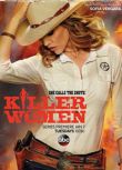 飆風女警第一季/Killer Women Season 1