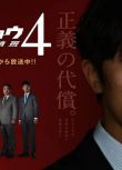 2011日劇 神南署安積班4 佐佐木藏之介/中村俊介 日語中字 盒裝2碟