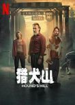 2025波蘭劇《獵犬山/Hound's Hill》波蘭語中字 盒裝2碟