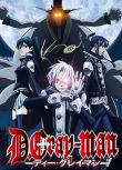 格雷少年/驅魔少年/D.Gray-man 第一季 完整TV版 3碟DVD