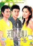 2006港劇 天幕下的戀人 鄭嘉穎/周麗淇 國語中字 盒裝5碟